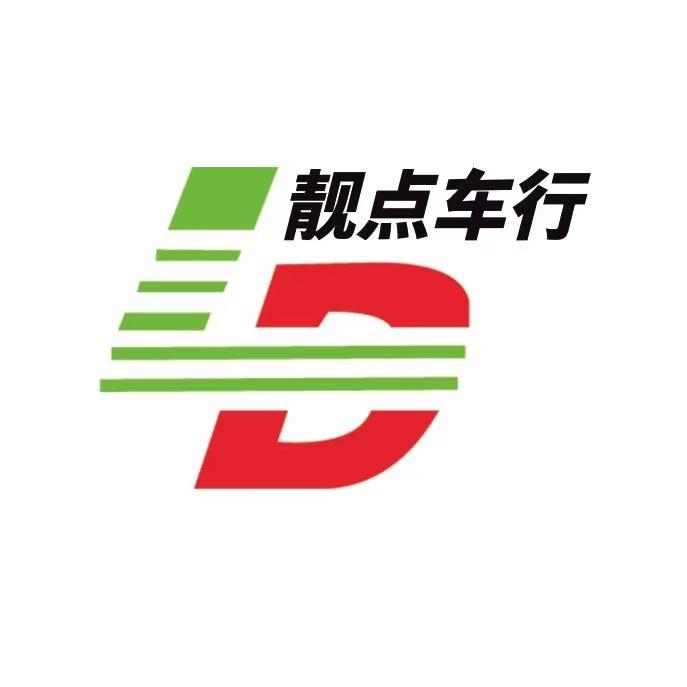 靓点二手车