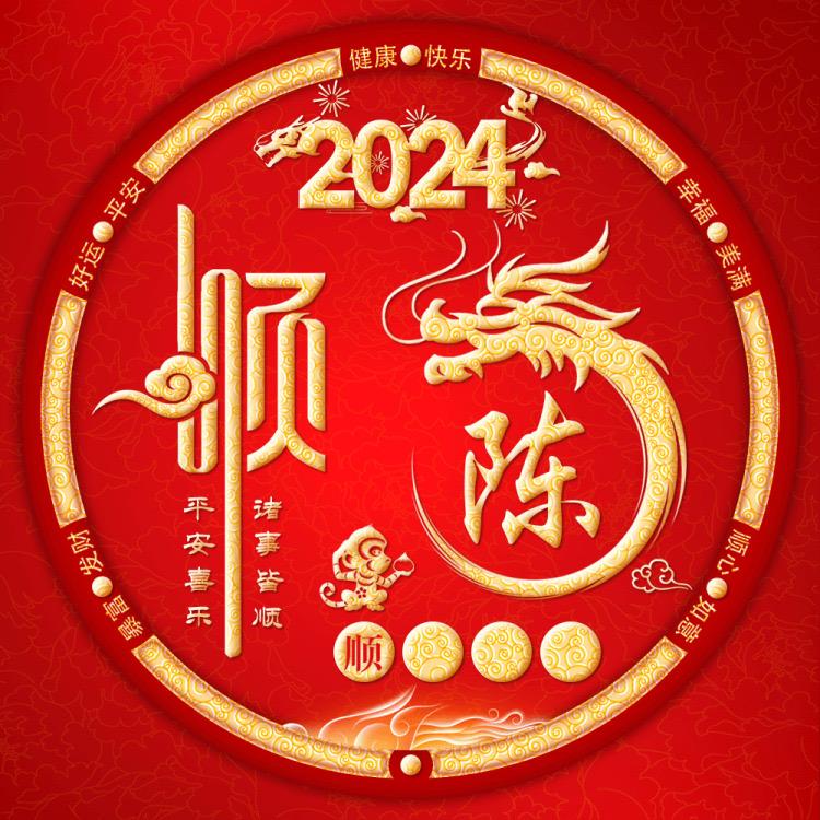 @ 陈陈