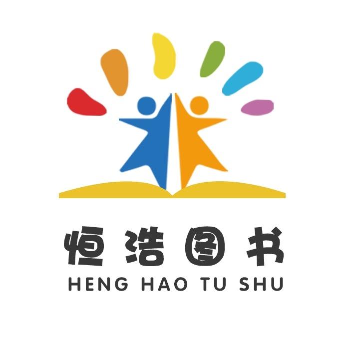 恒浩图书专营店