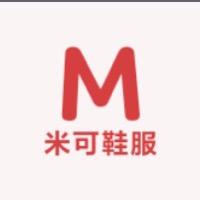 米可鞋服工厂店
