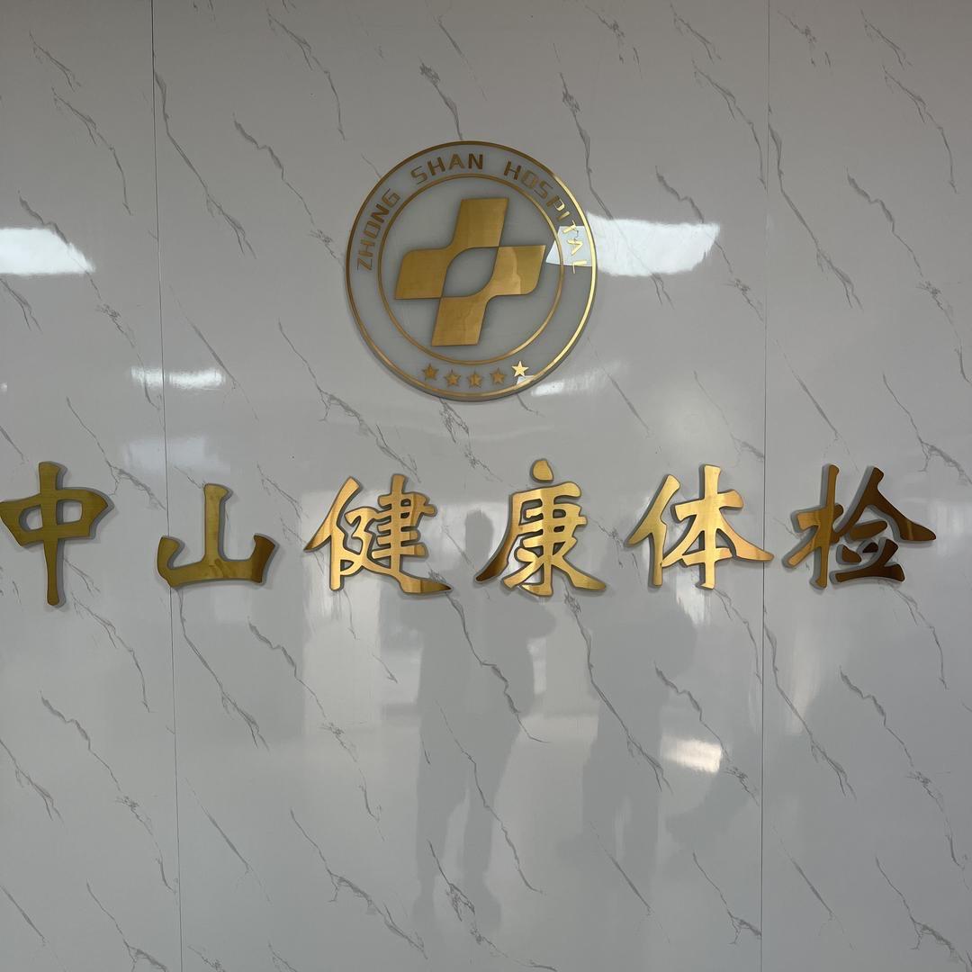 六安中山助理小刘