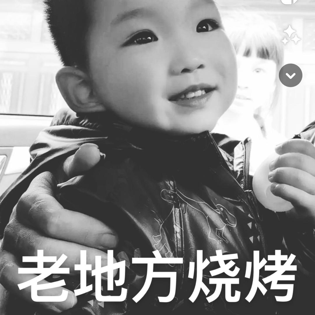 三魁老地方烧烤
