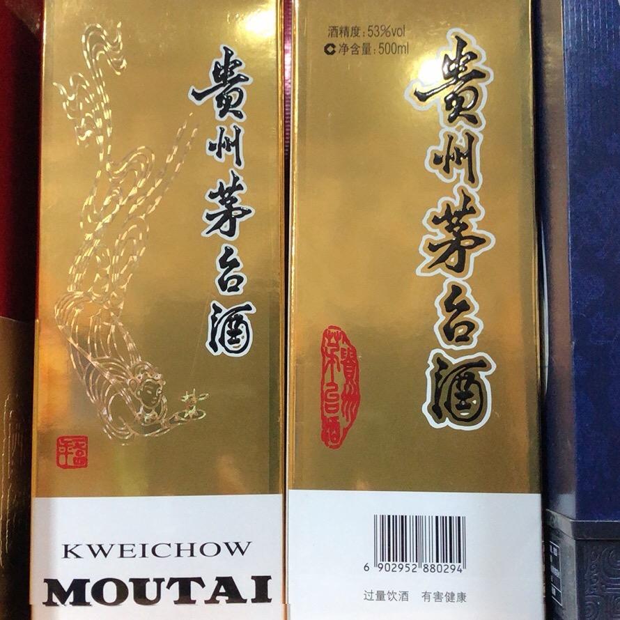 金星烟酒