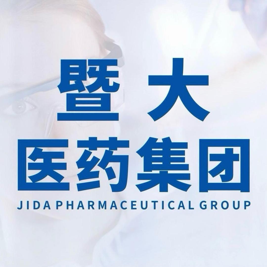 暨大医药集团水光工厂-王院