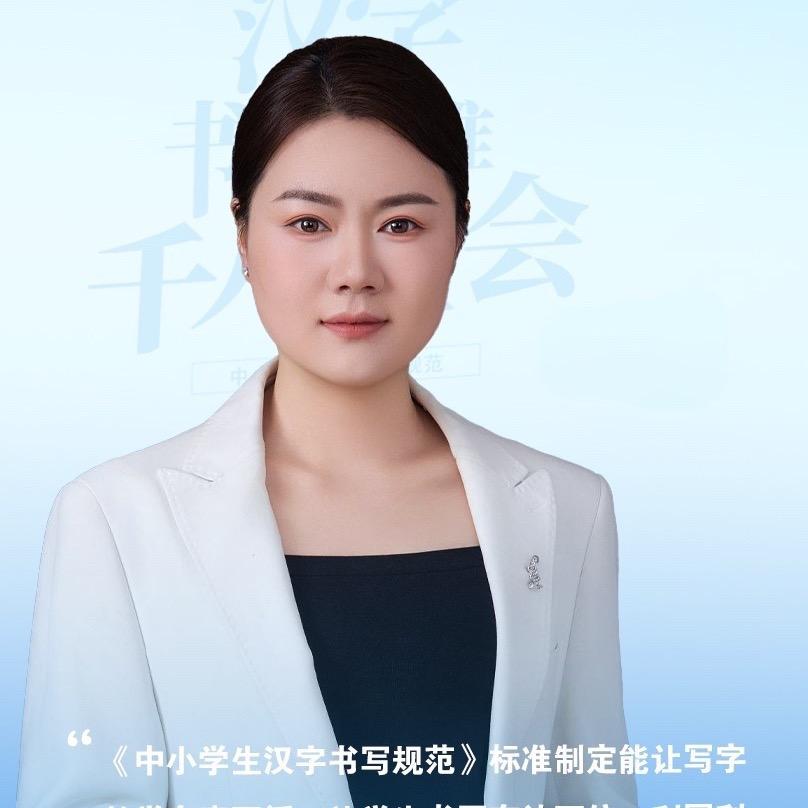 鱼台晨星AI智能练字-张老师