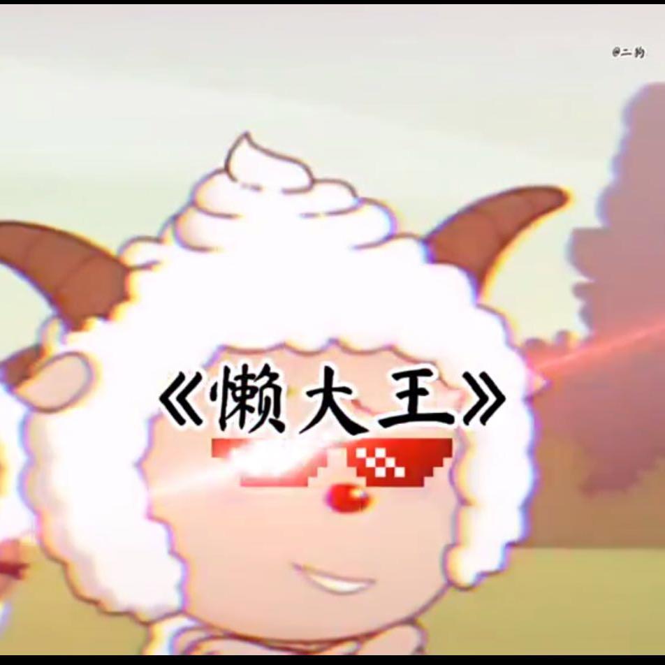 秋