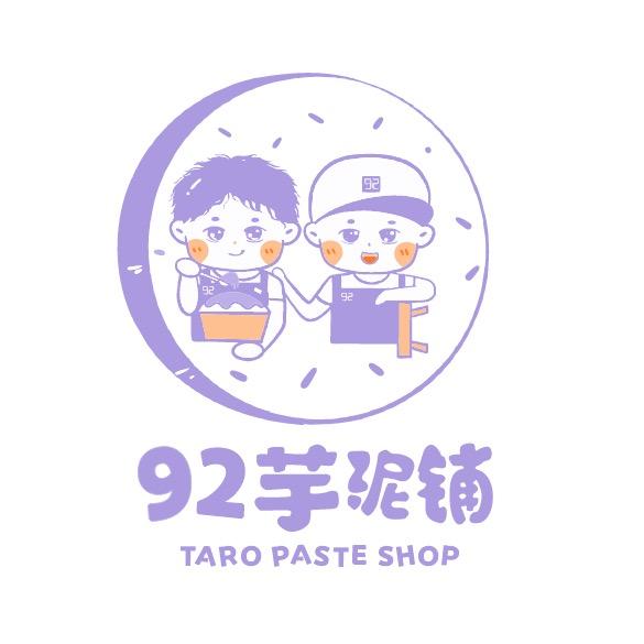德阳首家92芋泥铺(下午5点出摊)