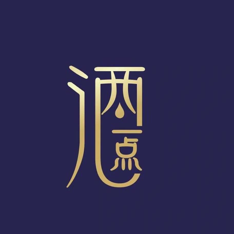 耀火白酒专营店