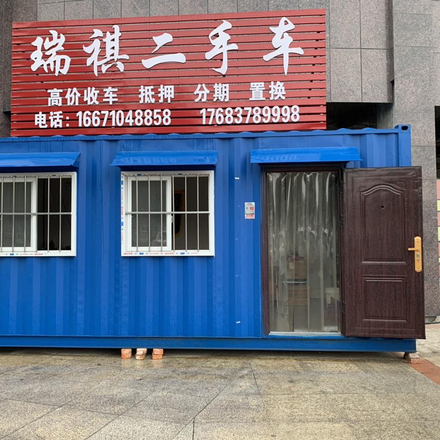 随州市瑞祺二手车