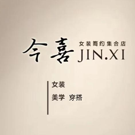 今喜孤品羊毛羊绒直播间