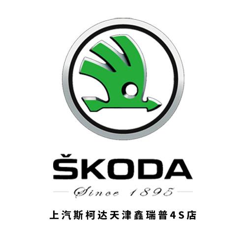 天津鑫瑞普上汽斯柯达4S店