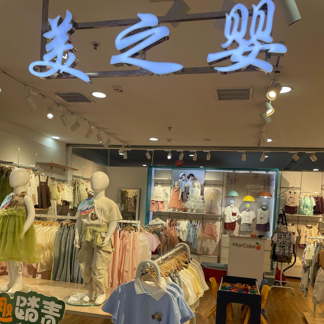 顺平惠友小童服装