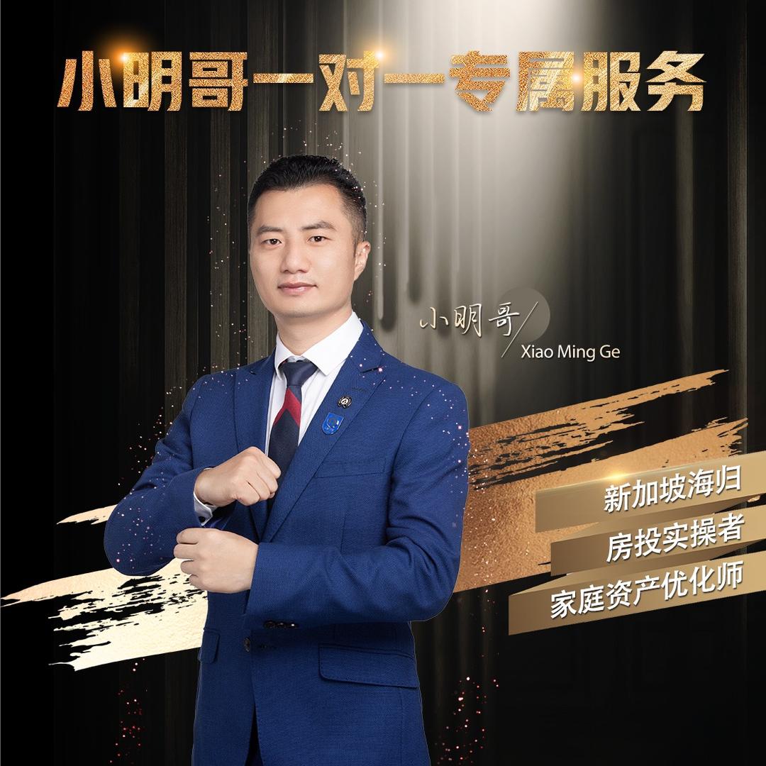 福州小明哥地产观