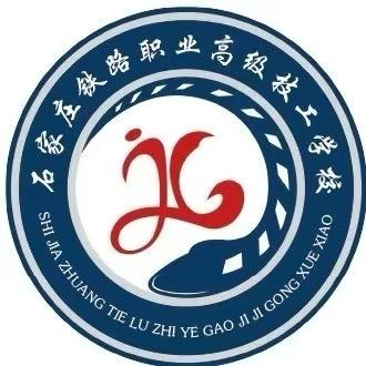 铁路学院升学规划
