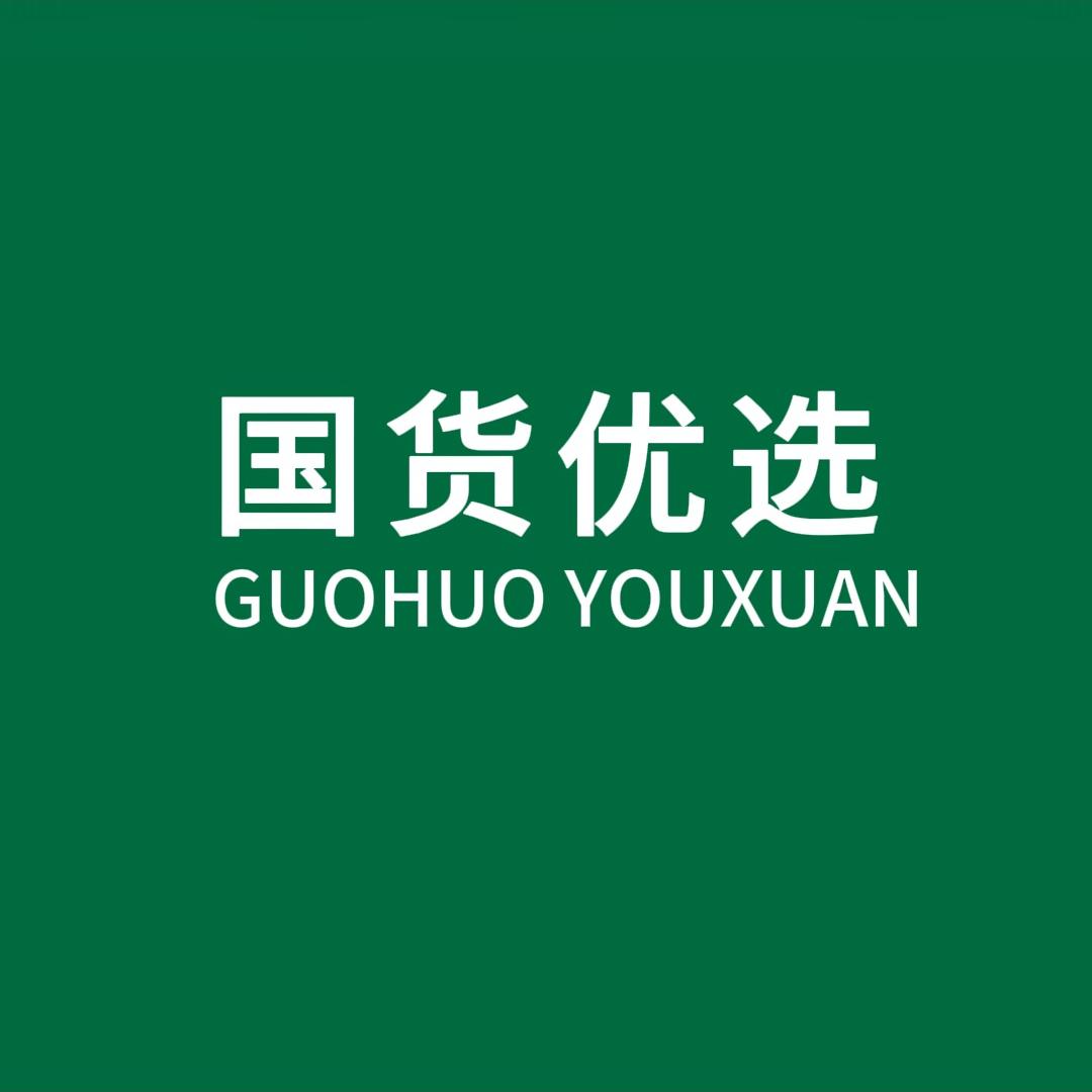 国货优选草珍源纪