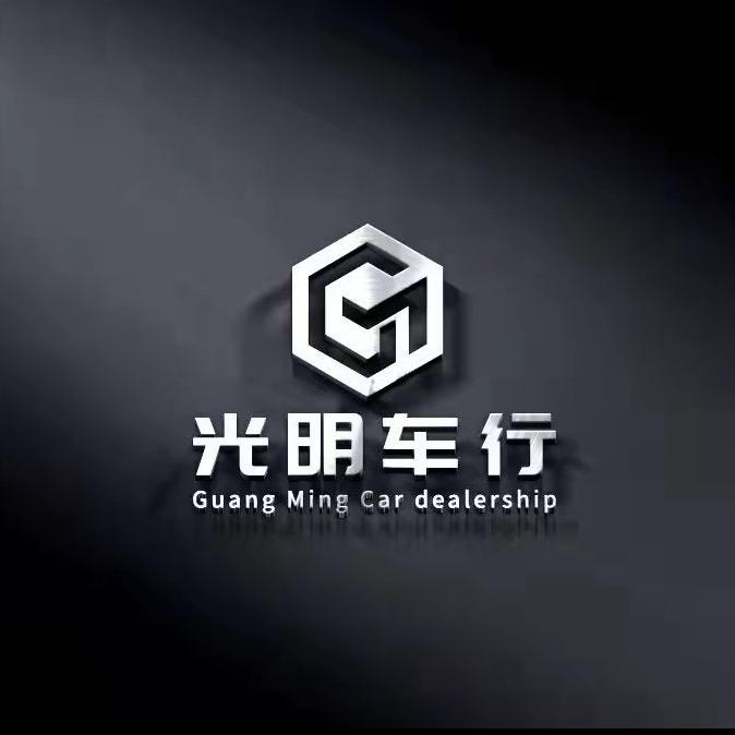 光明严选车行（周周）