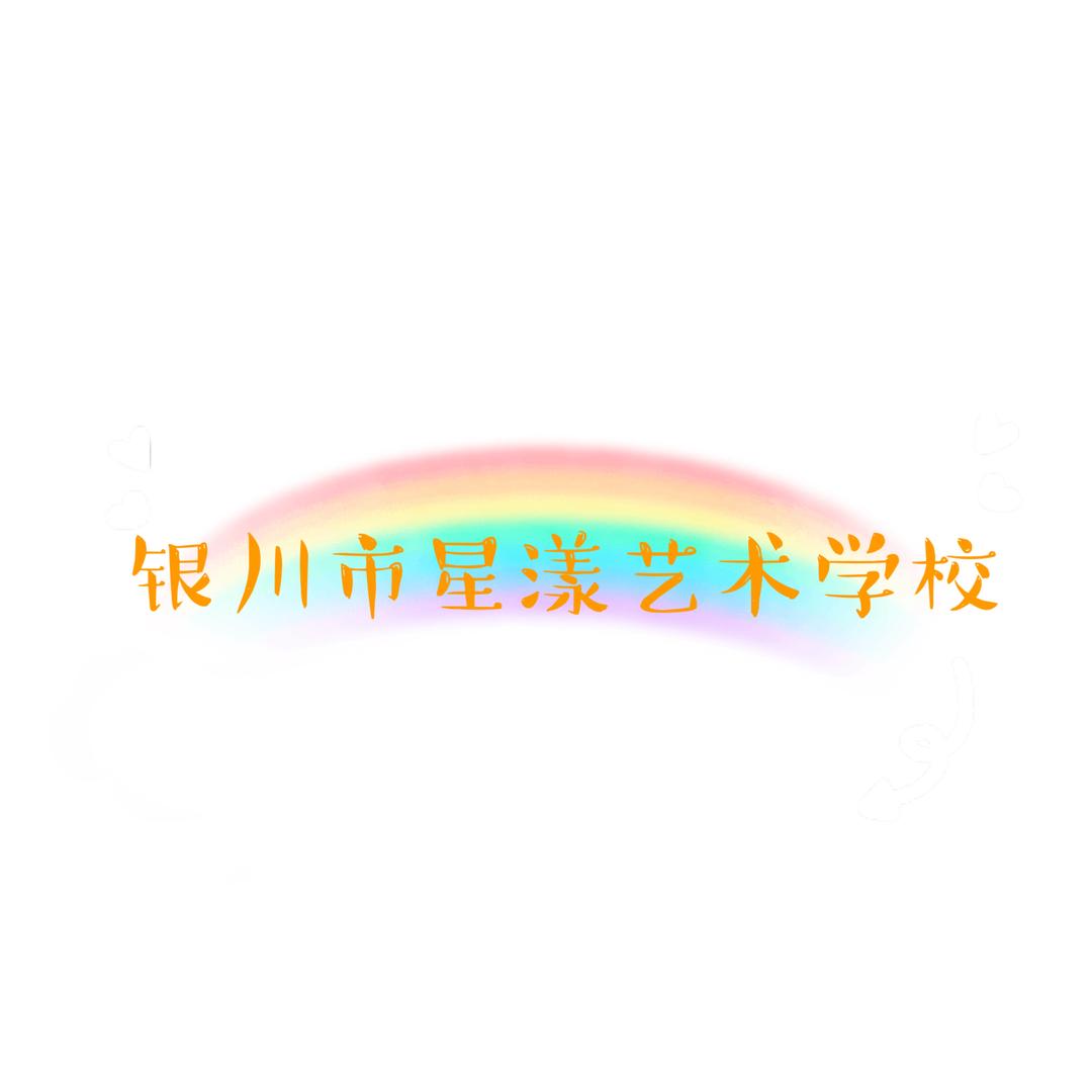 星漾舞蹈