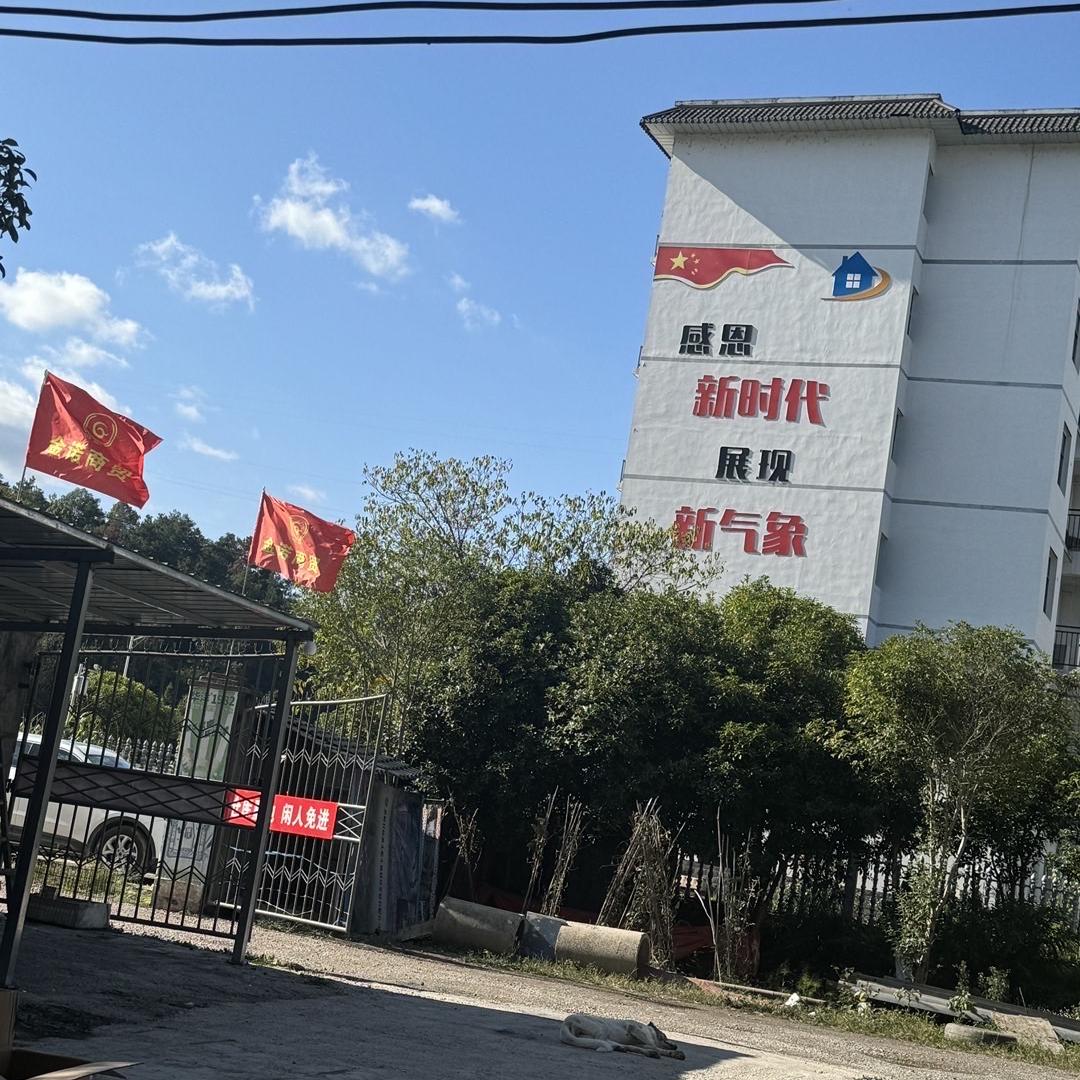 桑植县金诺商贸有限公司