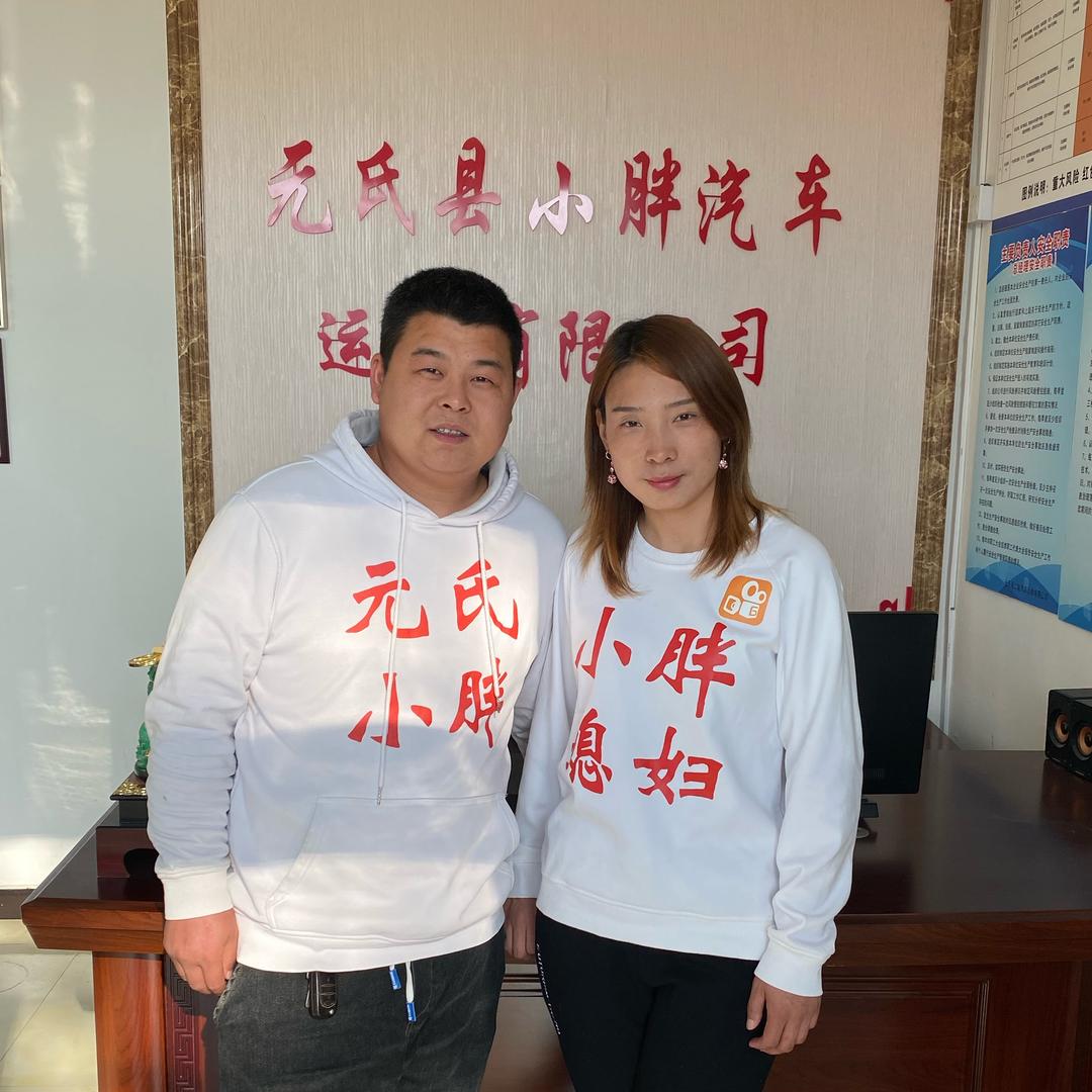 元氏县小胖汽车运输有限公司