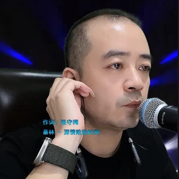 温州一歌