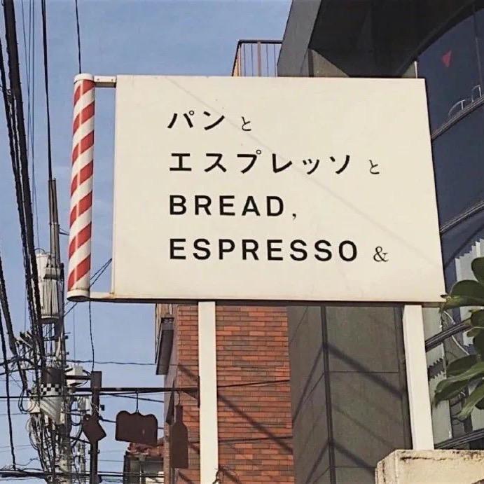 走安