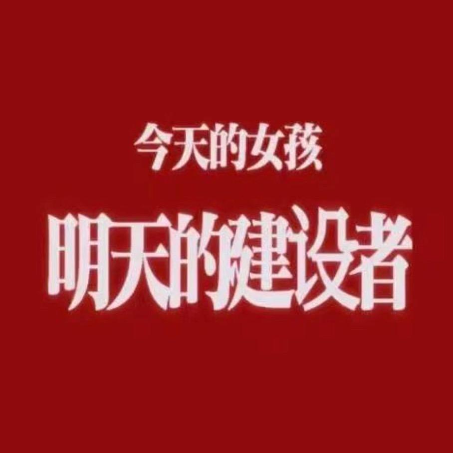 铿锵霸王花