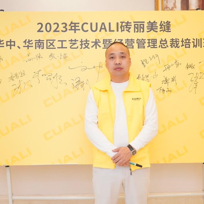 襄阳美缝界的老辣椒