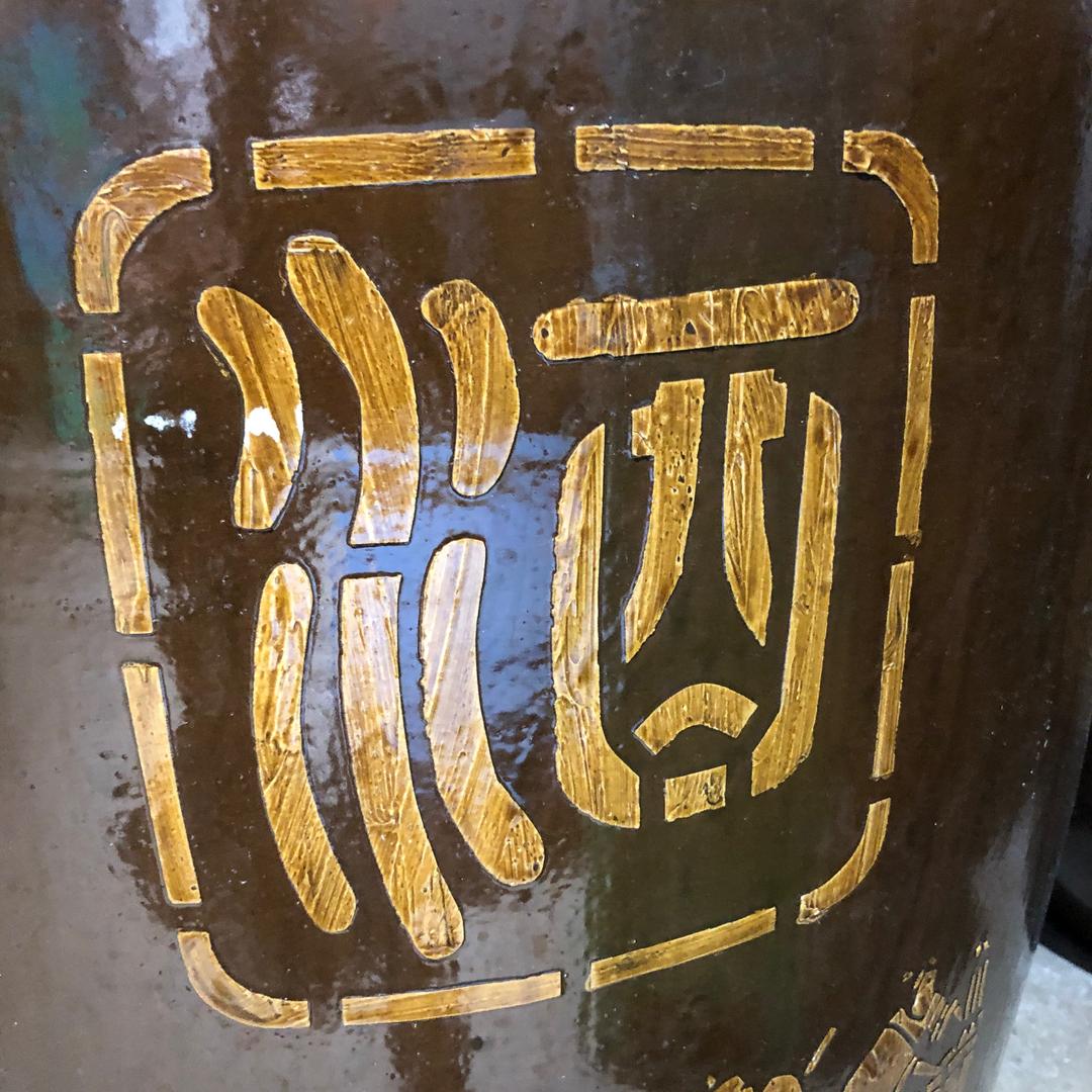 土酒老王