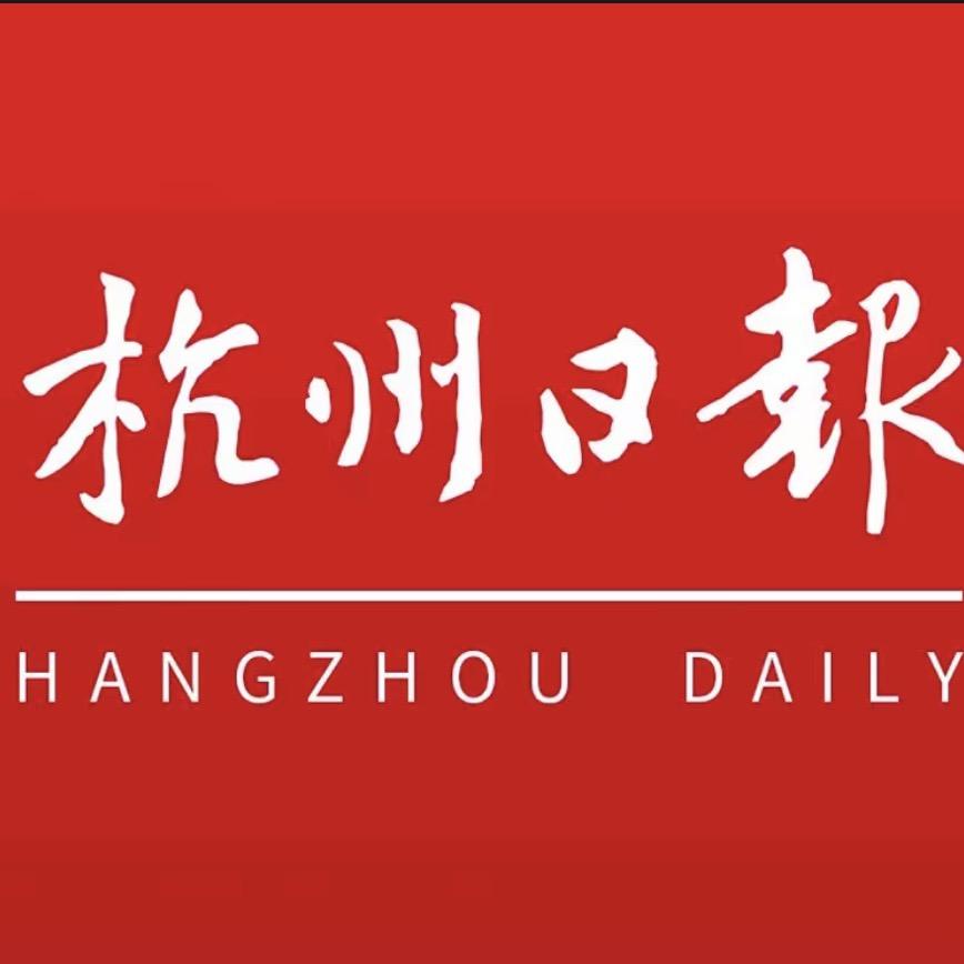 杭州日报@抖音