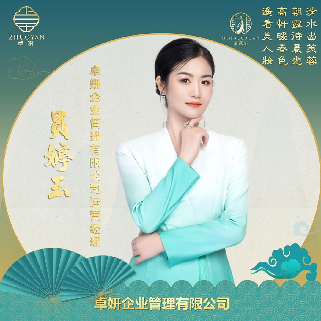 宿州市埇桥区清露轩美容美体中心
