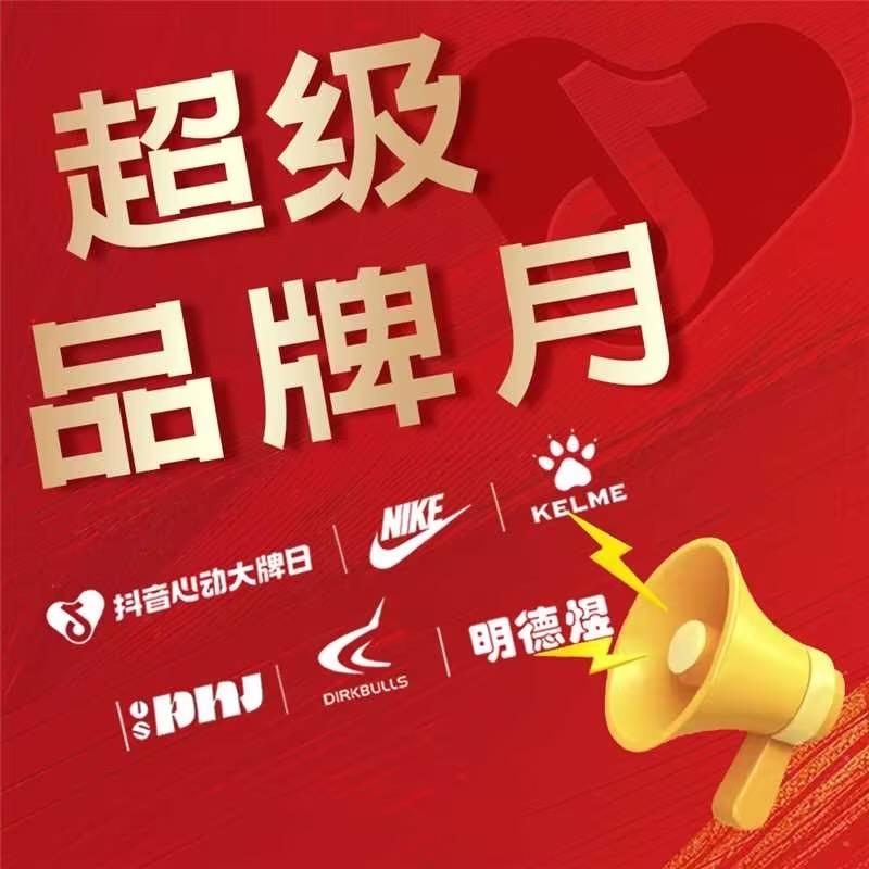 介休百货大楼二层明德煜女装集合店