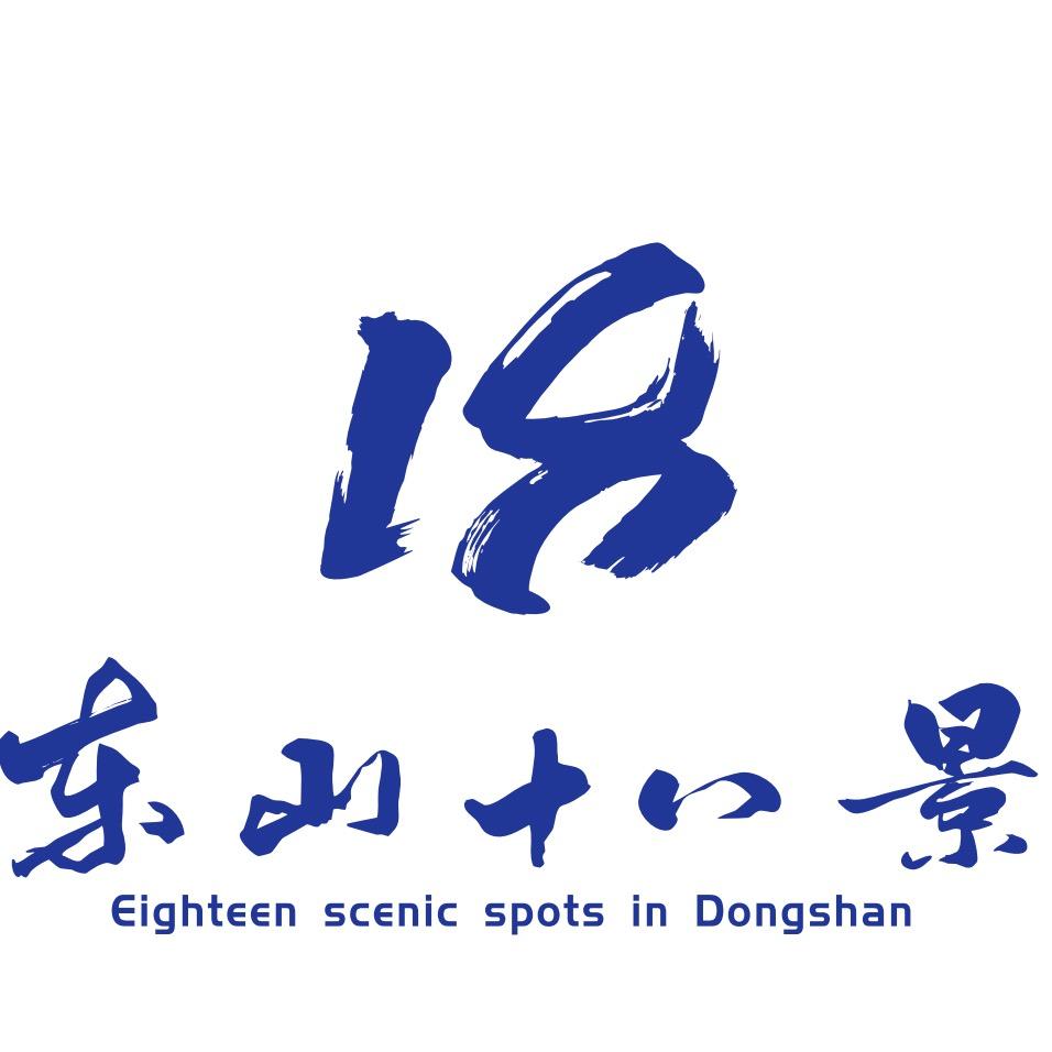 东山十八景生鲜旗舰店