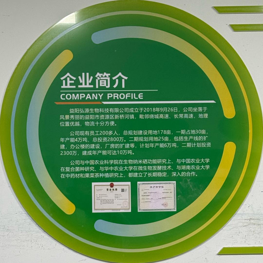 弘源肥料工厂店-沃土计划