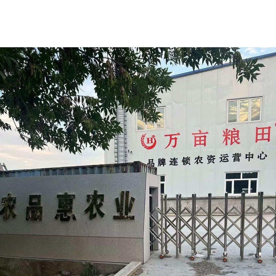 新疆农品惠农业科技有限公司