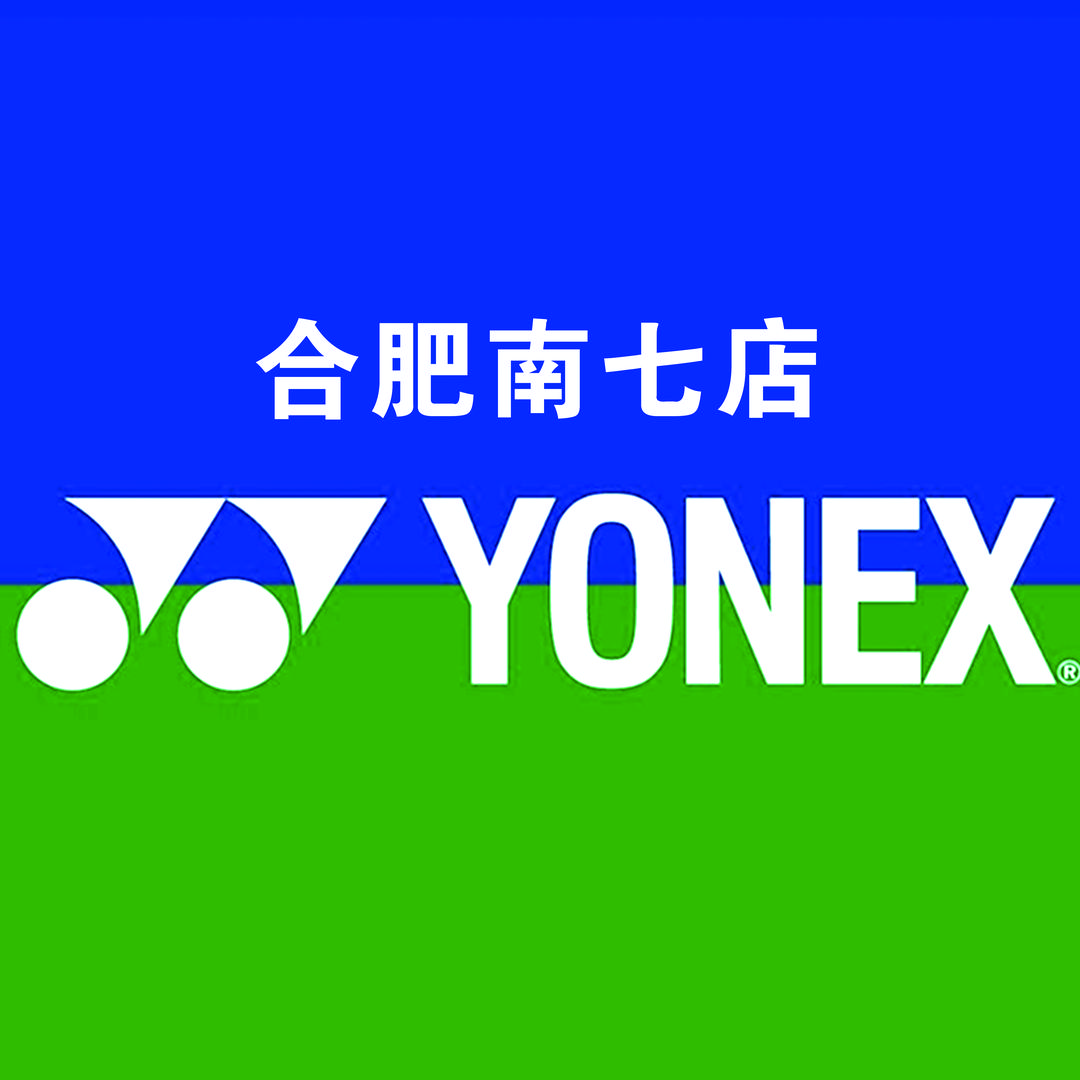 合肥YONEX南七天地商场店