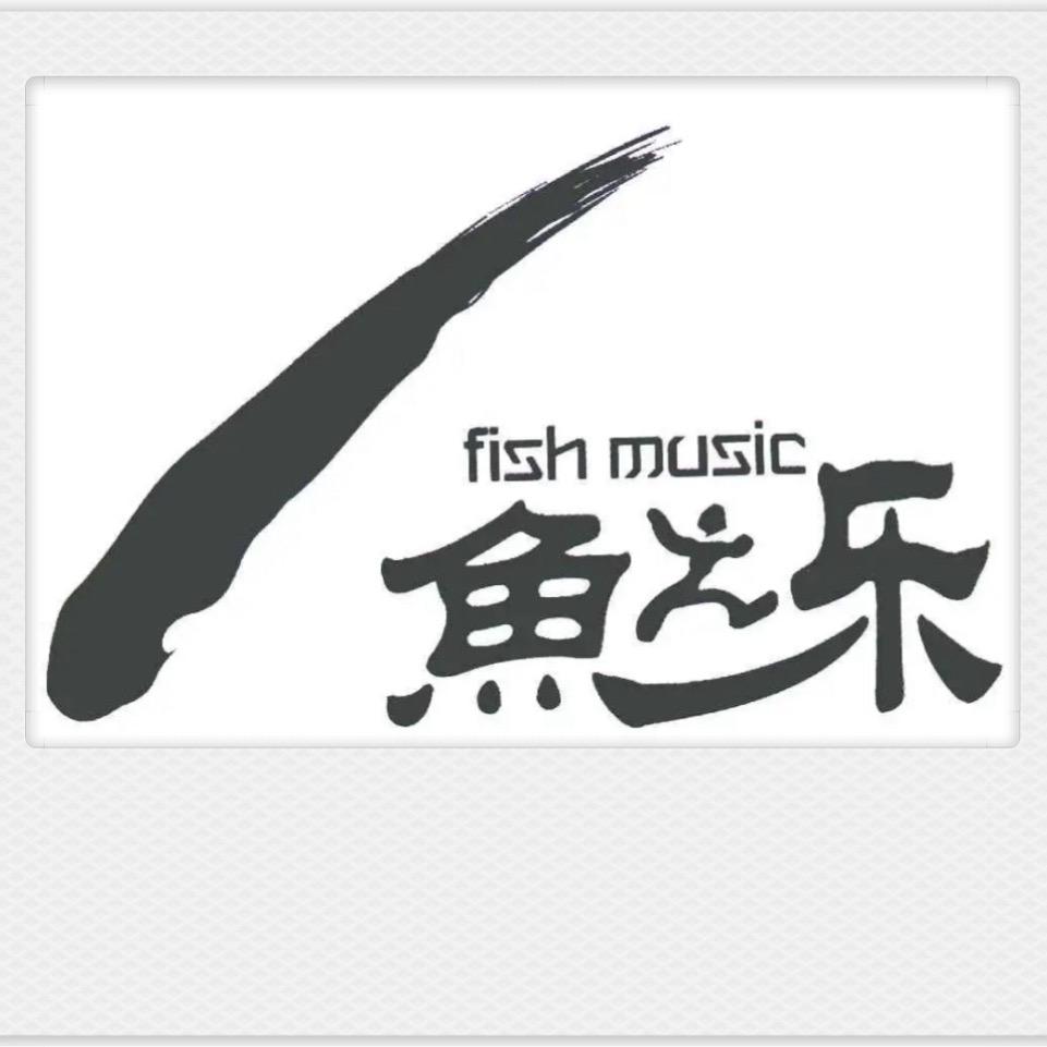 魚之乐（南通游钓）