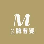 冇牌有货