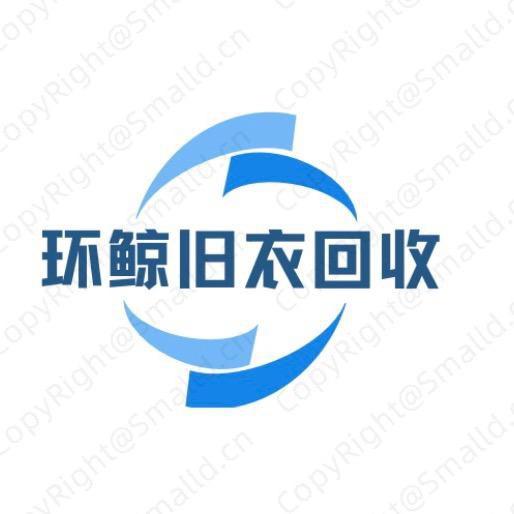 梅城环鲸旧衣服回收