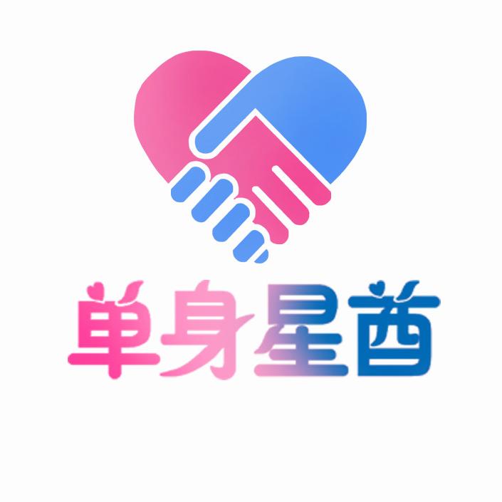 深圳单身星酋（玩儿趣科技）