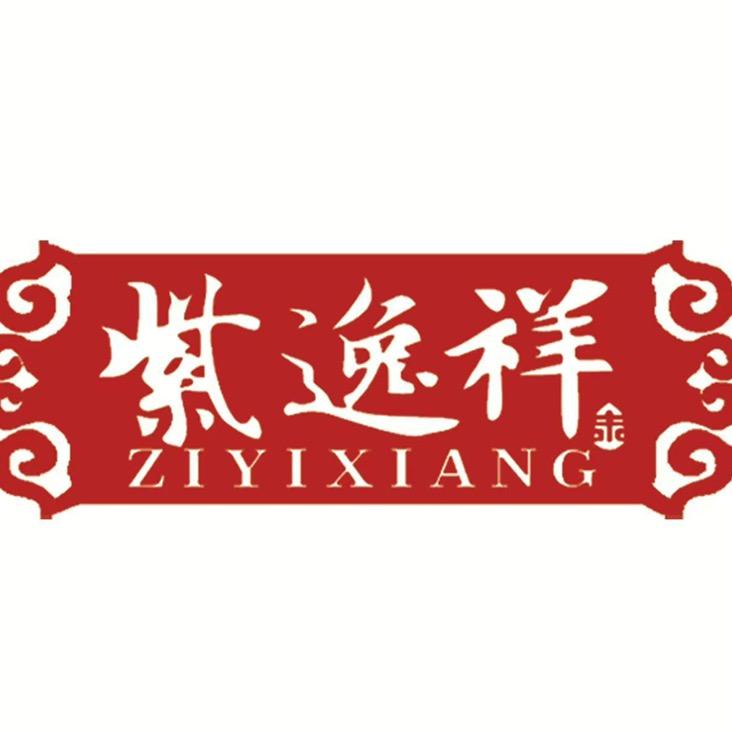 紫逸祥红木工艺品