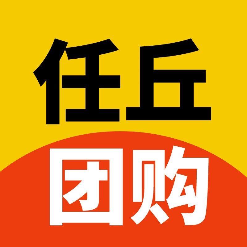 任丘团购