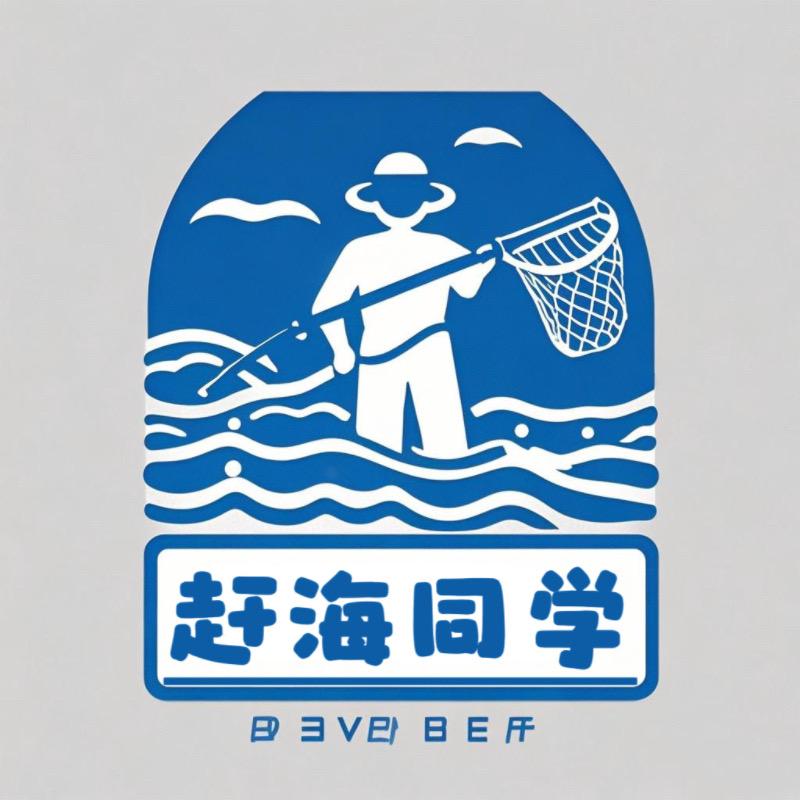 赶海同学水产