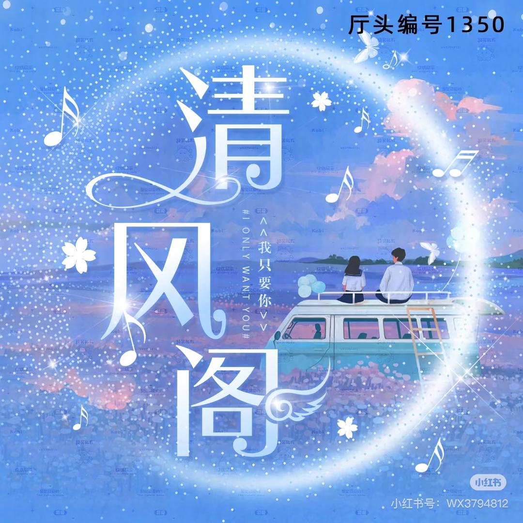 清风阁🪅语音点唱厅