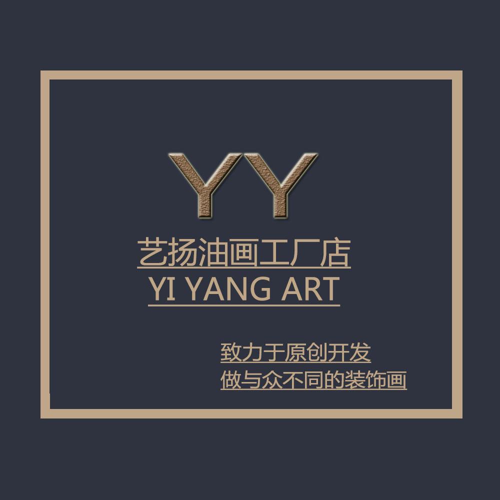 艺扬油画工厂店