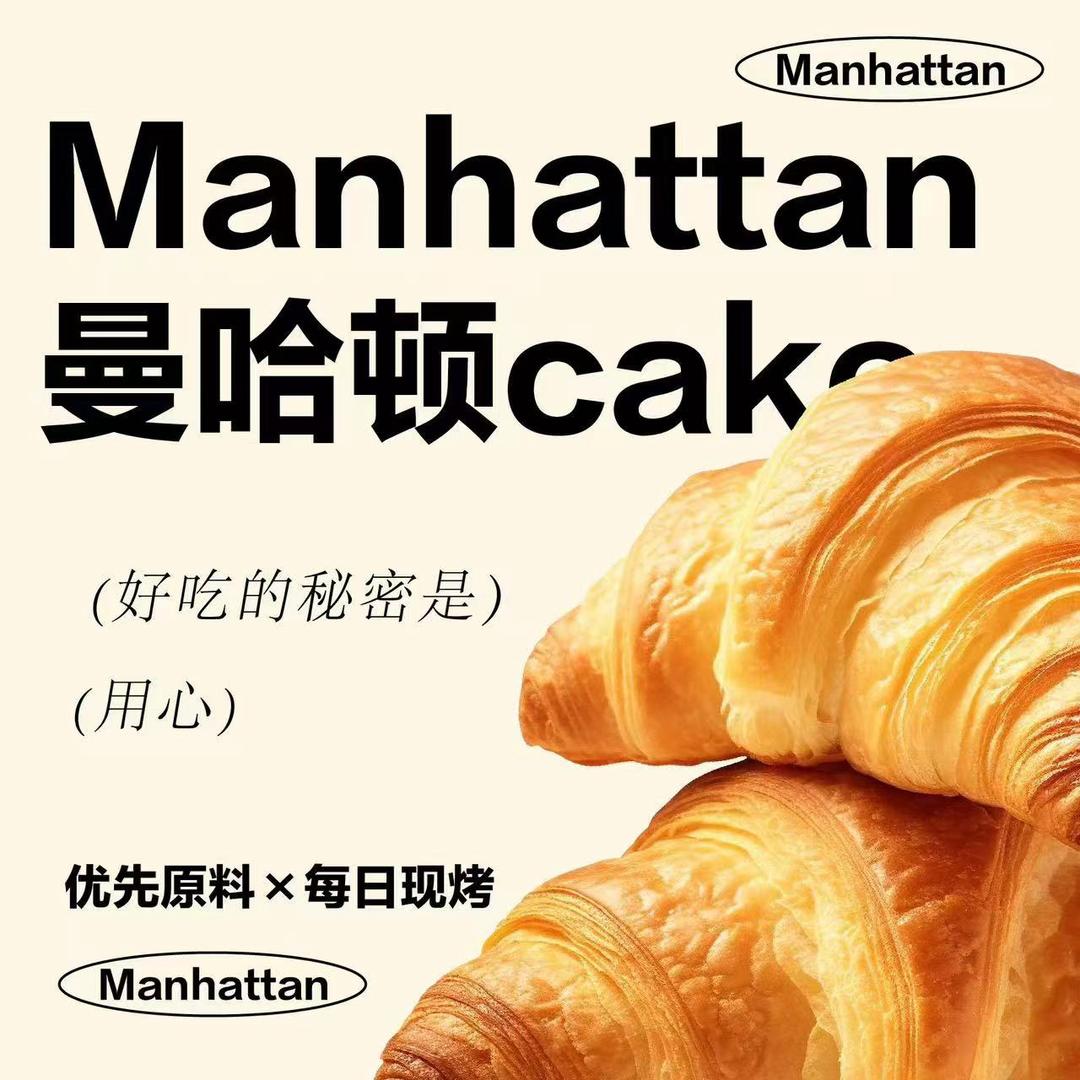 通辽市科尔沁区永安路曼哈顿蛋糕店