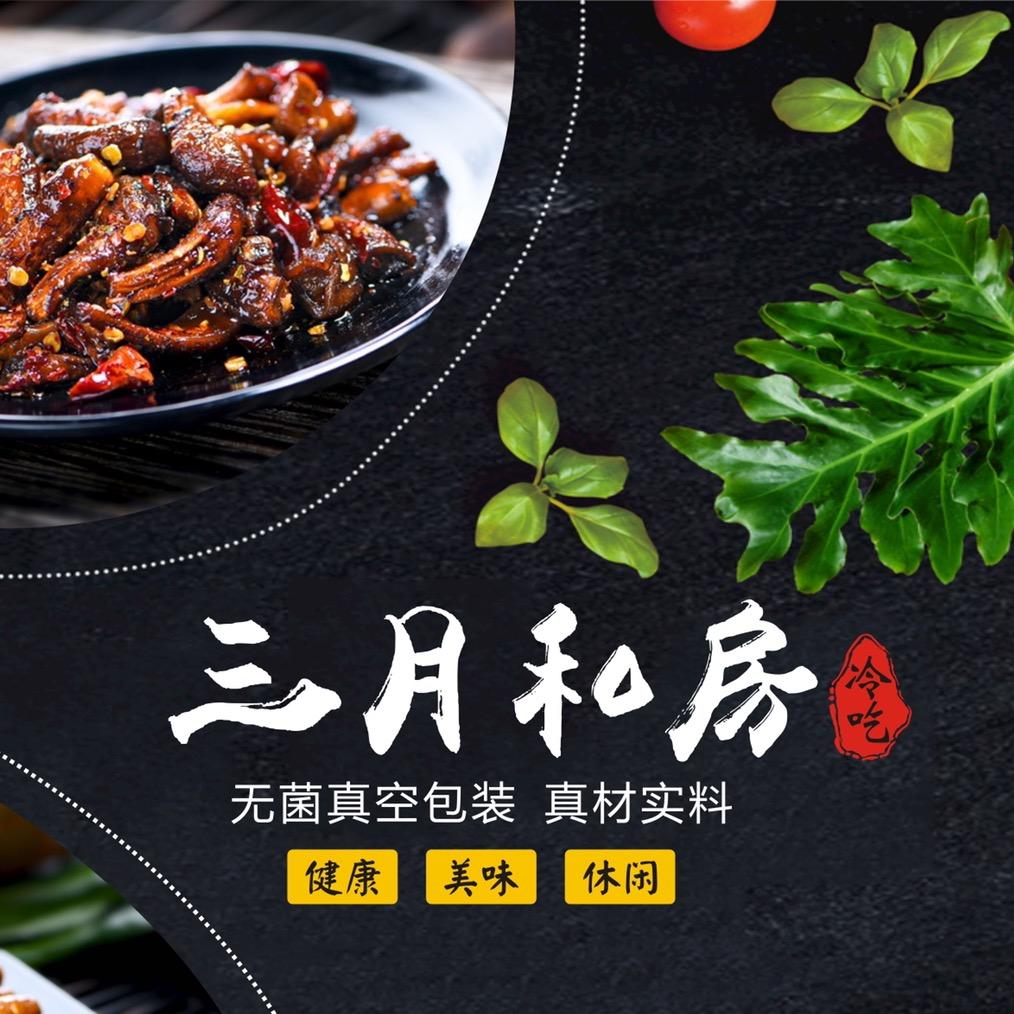 曲靖市麒麟区三月私房零食铺