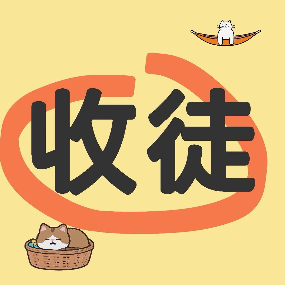 退潮