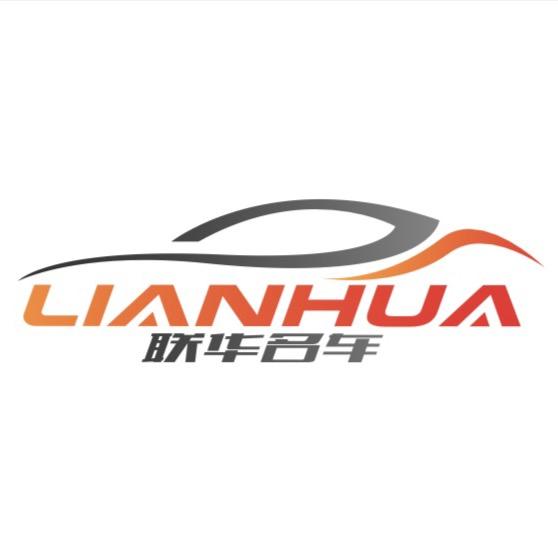 东莞联华精品车
