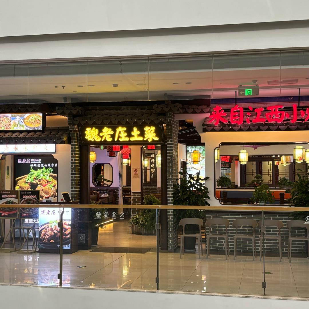 八大皖霍邱土菜，魏老庄江西小炒—朱姐