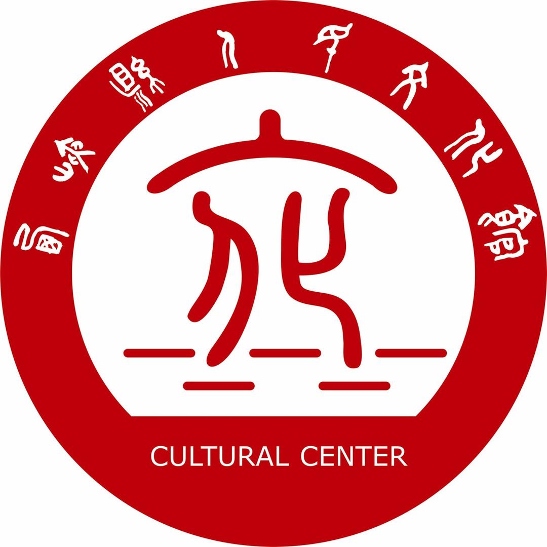 西峡县人民文化馆